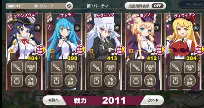 ミストトレインガールズA